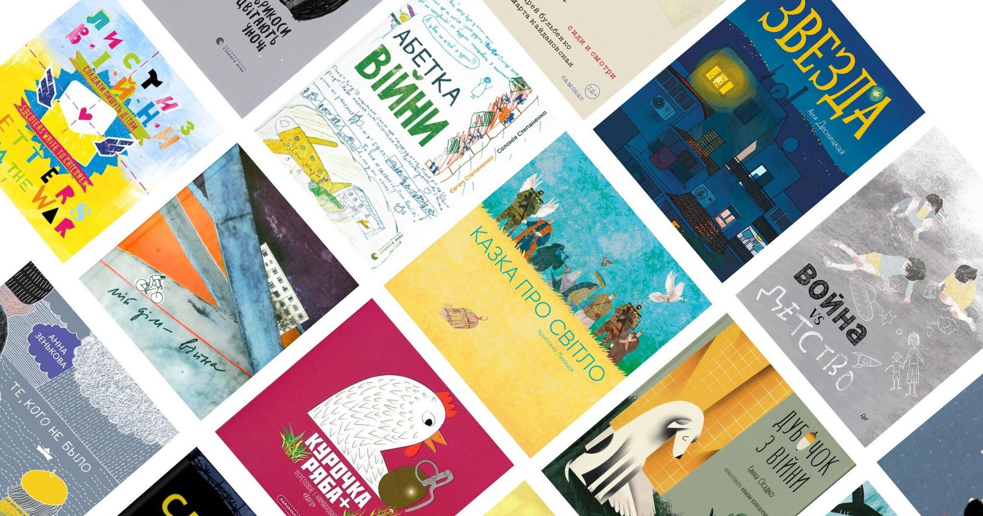 Kinderbücher in Kriegszeiten